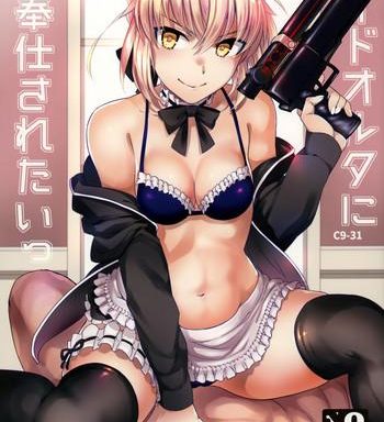 c9 31 maid alter ni gohoushi saretai cover