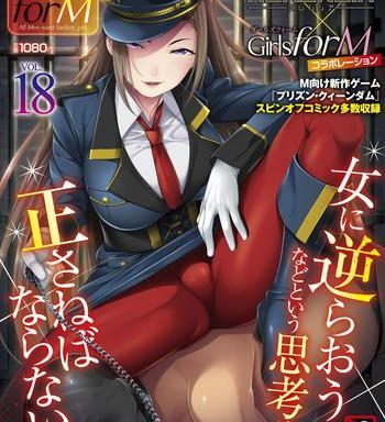 girls form vol 18 cover