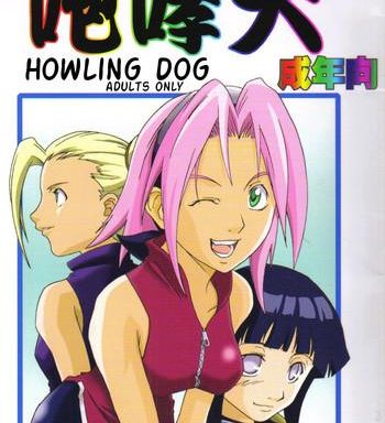houkouken howling dog cover