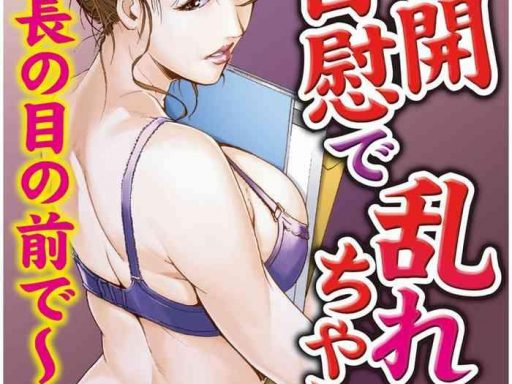 nikuhisyo yukiko chapter 21 cover