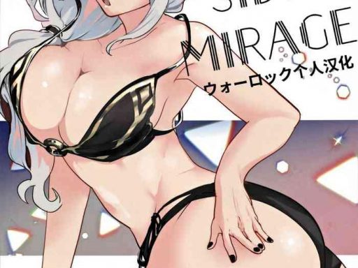 pool side mirage cover