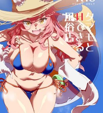 tamamo to h dekiru fuuzokuten cover