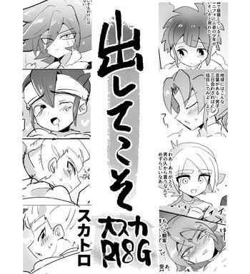 dashitekoso cover