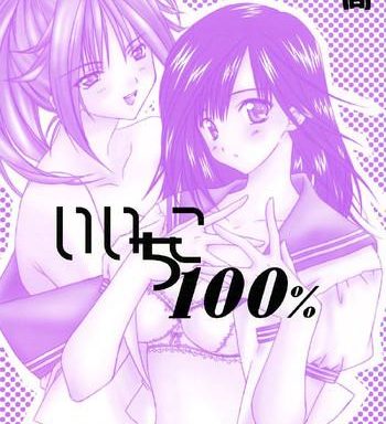 iichiko 100 cover
