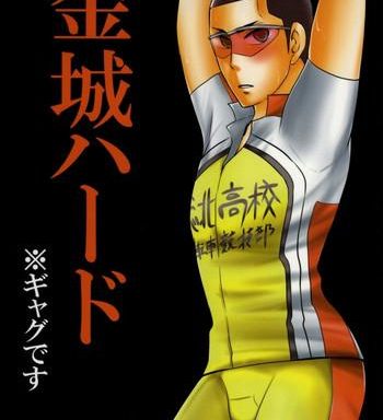 kinjou hard cover