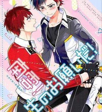 nagumo isshou no onegai da this is the only thing i x27 ll ever ask you cover