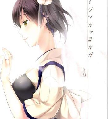 niizuma kakko kaga cover