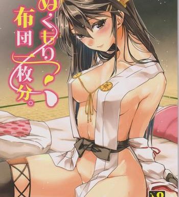 nukumori futon ichimaibun cover