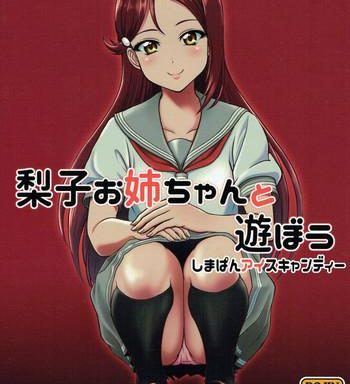 riko onee chan to asobou cover