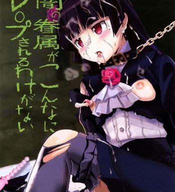 yami no kenzoku ga konnani rape sareru wake ga nai cover