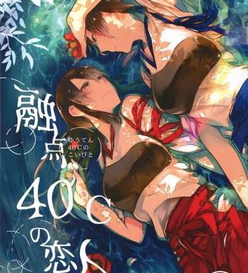 yuuten 40 no koibito melting together at 40 lovers cover