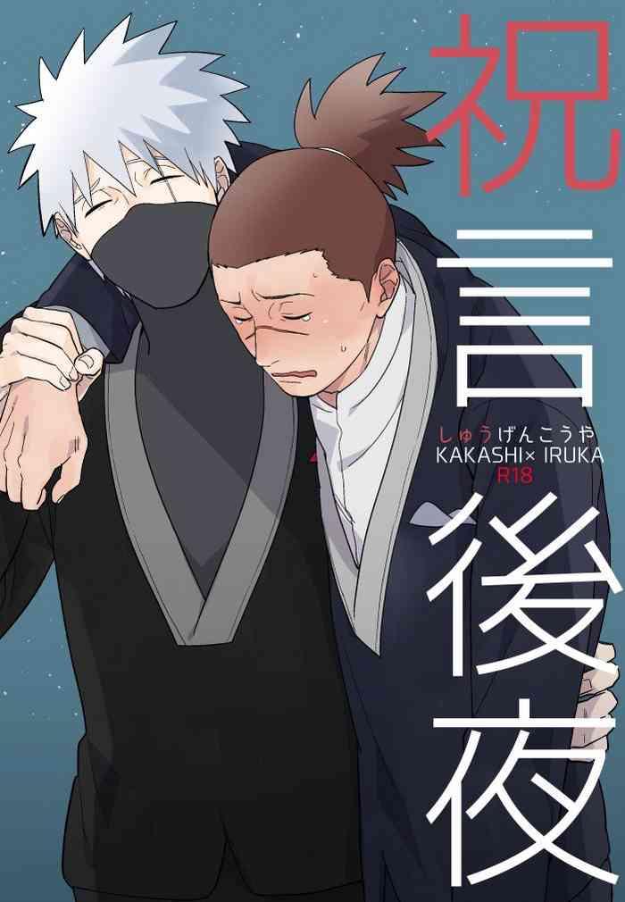 kakashi gay sex manga