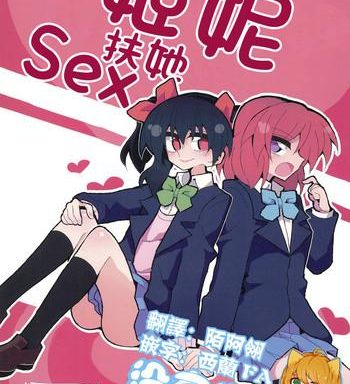 nicomaki futanari sex sex cover