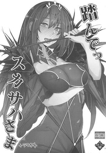 funde scathach sama cover