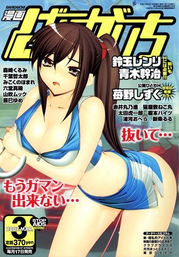 manga bangaichi 2007 03 cover