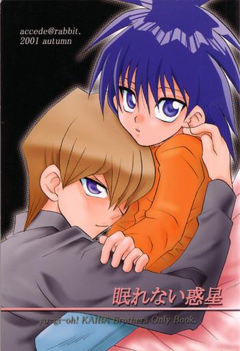 namurenai wakusei cover