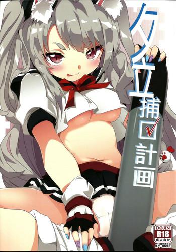 yuudachi houkan keikaku cover