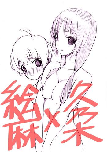 ema kunogi no ecchi na manga cover