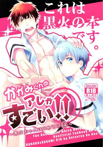 kagami kun x27 s thing is amazing cover