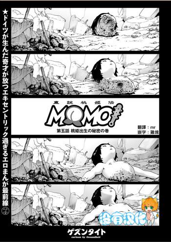 momo daigowa momoki shussei no himitsu no maki cover