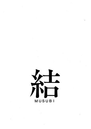 musubi 1 cover
