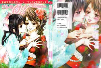yuri hime wildrose vol 6 cover