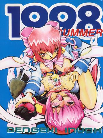 dengeki inuoh 1998 summer cover