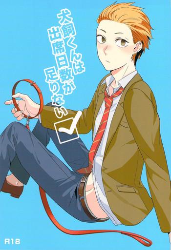 j garden 34 5under igohiko inukai kun wa shusseki nissuu ga tarinai cover