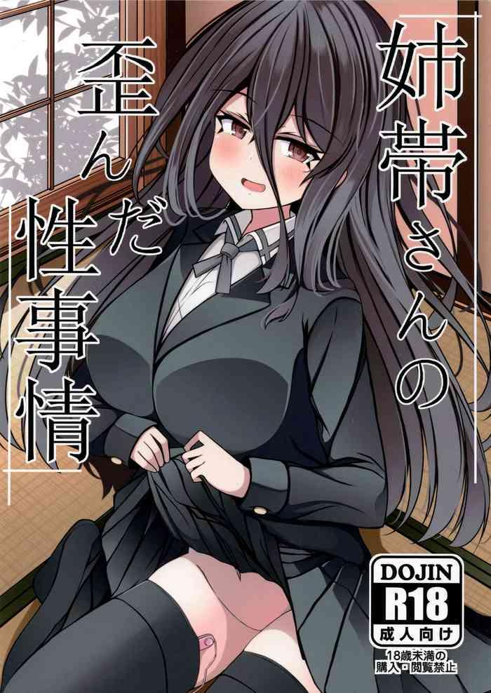 anetai san no yuganda seijijou cover