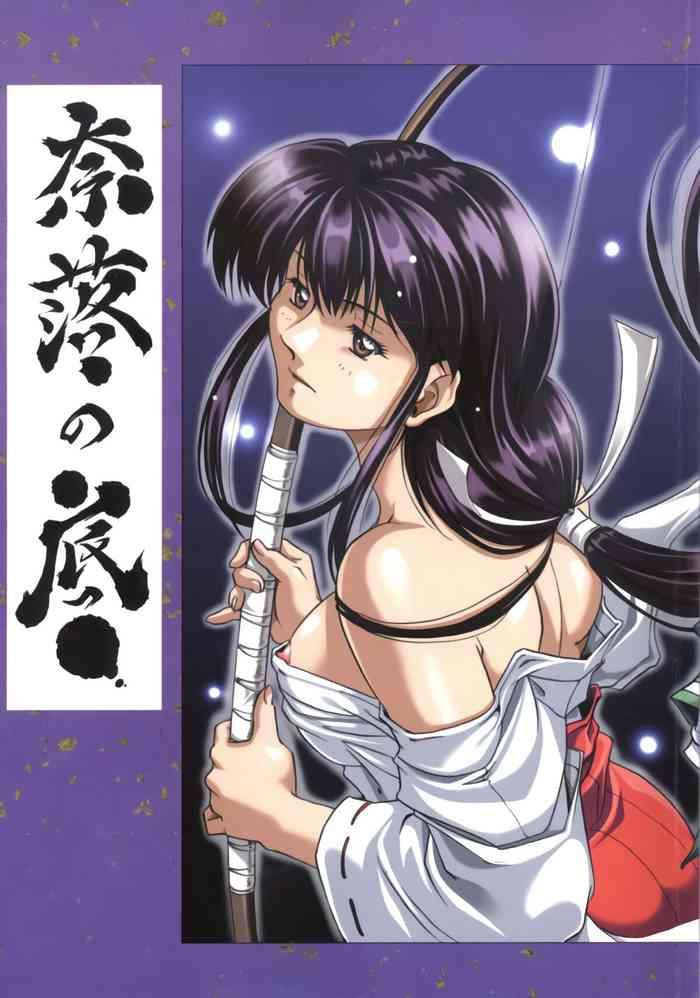 nika tani naraku no soko inuyasha english half translated colorized cover
