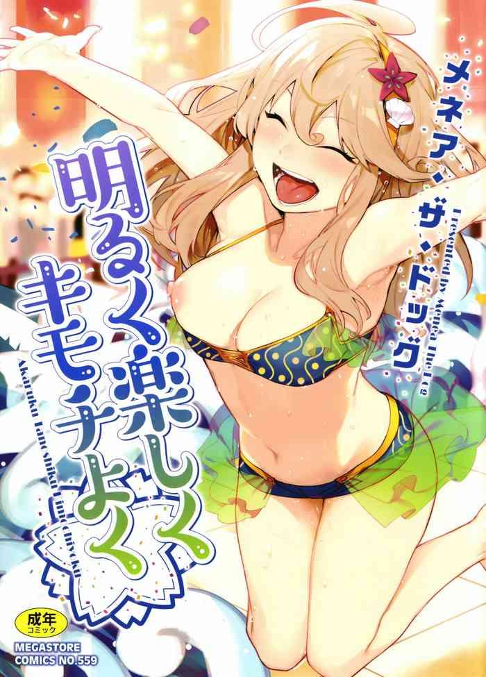 akaruku tanoshiku kimochiyoku ch 1 2 cover