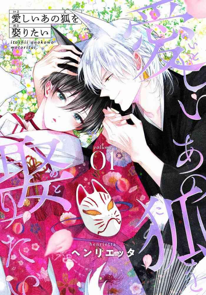 itoshii ano kitsune o metoritai 01 04 cover