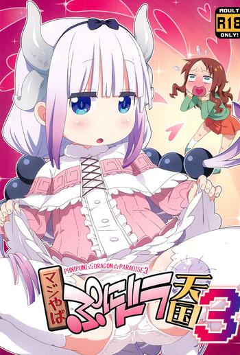 c95 yumesaki annai kairanban hiro hiroki maji yaba puni dra tengoku 3 kobayashi san chi no maid dragon cover