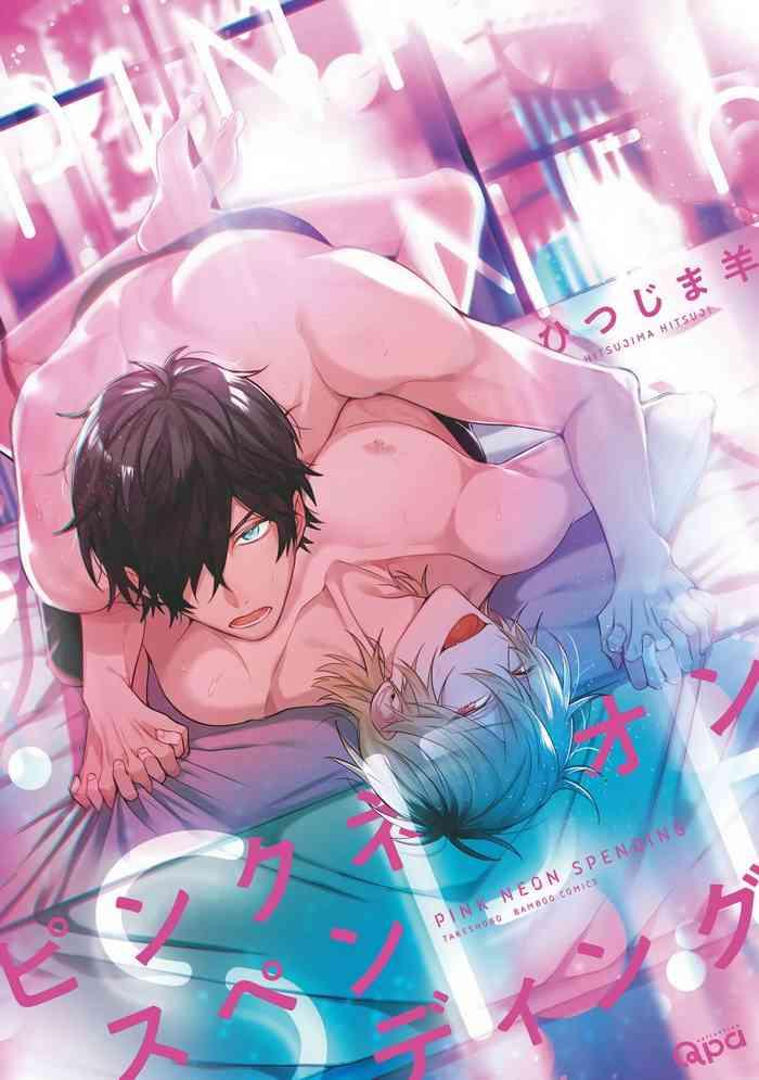 pink neon spending 1 3 cover