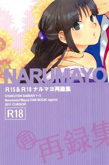 narumayo r 18 cover