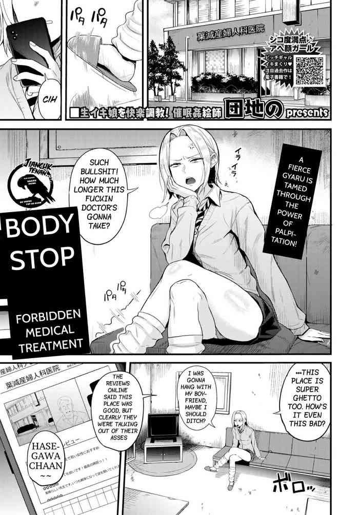 danchino nikutai teishi kindan shinryou body stop forbidden medical treatment comic bavel 2022 06 english digital cover