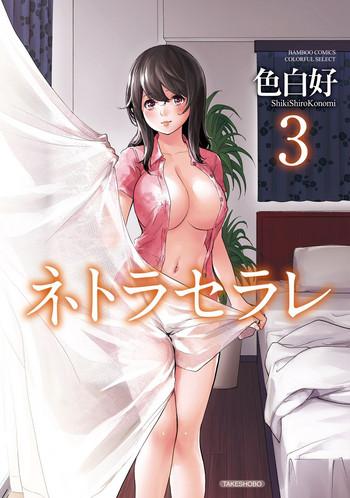 netoraserare 3 cover