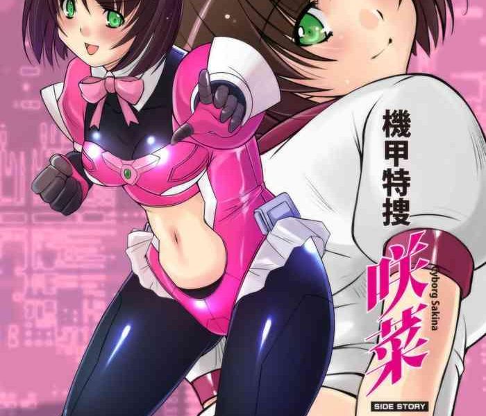 kikou tokusou cyborg sakina side story 01 cover