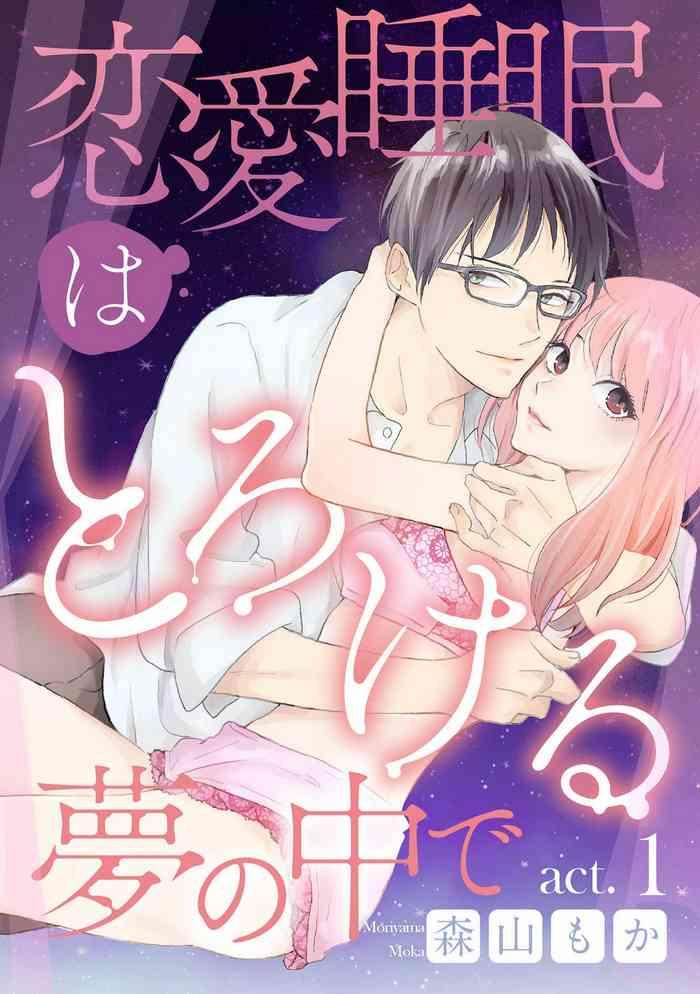 renai suimin wa torokeru yumenonakade 1 3 cover