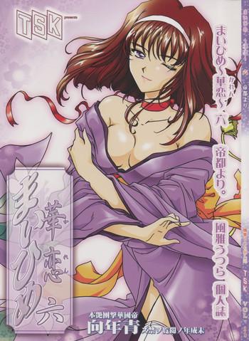 tsk fuuga utsura maihime karen 6 teito yori sakura wars cover