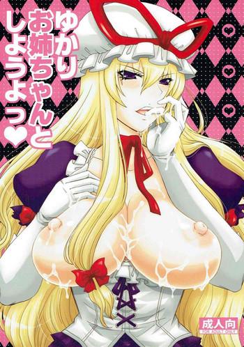 yukari onee chan to shiyou yo cover