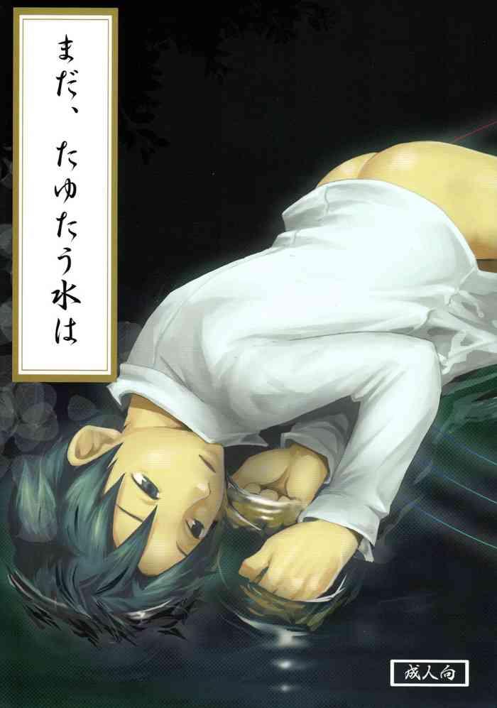 c77 box tsukumo gou 19 mada tayutau mizu wa cover