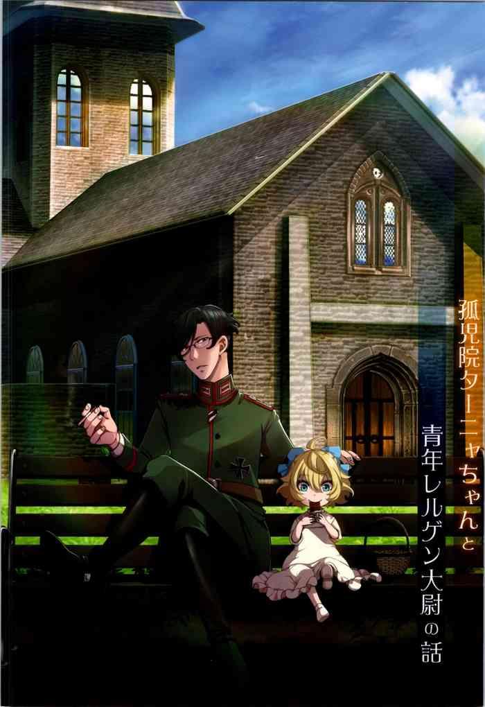 goshujinsama no omochabako hal kojiin tanya chan to seinen rerugen taii no hanashi omake bon youjo senki cover