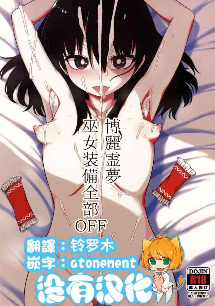 hakurei reimu miko soubi zenbu off cover