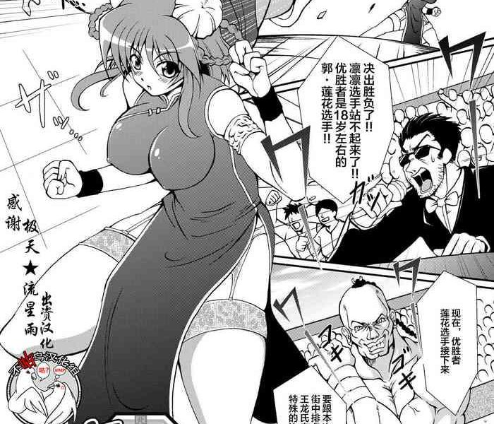 kaitou blue rice child ch 6 9 cover