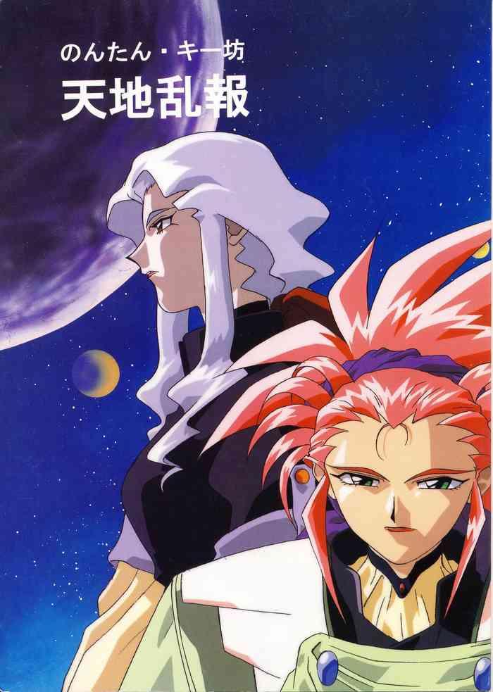 nontan keyboard tenchi ranhou cover