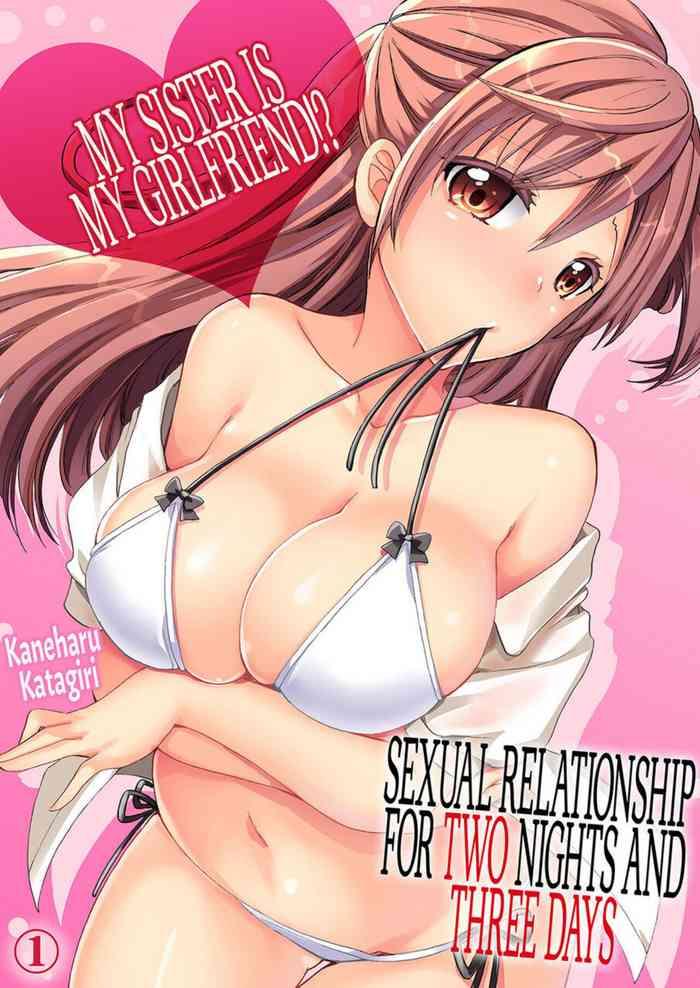 katagiri kaneharu imouto ga ore no kanojo 2 paku 3 nichi no ecchina kankei 1 4 my sister is my girlfriend sexual relationship for two nights and three days 1 4 english cover