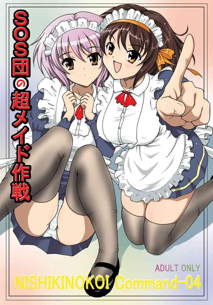 sos dan no chou maid sakusen cover