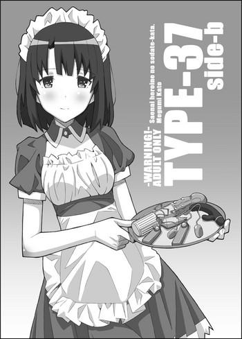 type 57 frunbell type 37 side b saenai heroine no sodatekata cebuano digital cover