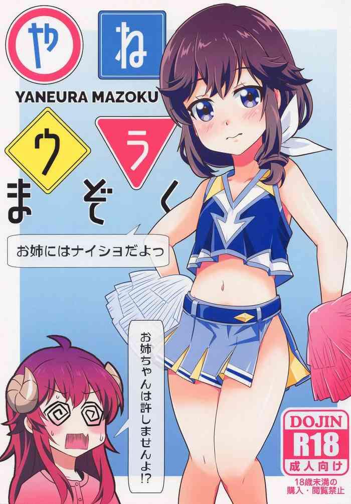 yaneura mazoku cover